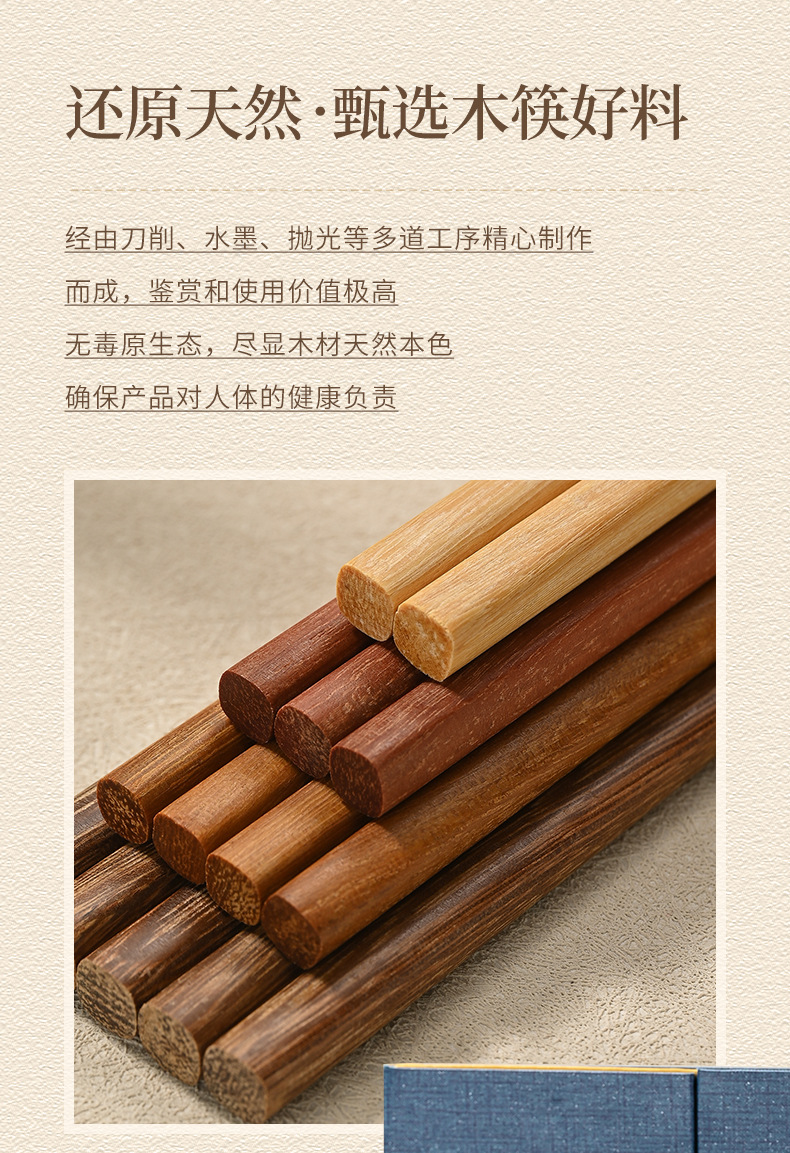 红檀木筷子实木无漆无蜡家用木质防滑天然原木筷无漆无蜡厨房餐具详情5