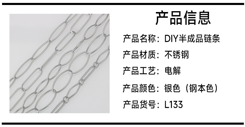 Stainless steel elliptical interlocking cross-shaped chain, bracelet, necklace, titanium steel diy semi-finished jewelry accessories pic 1