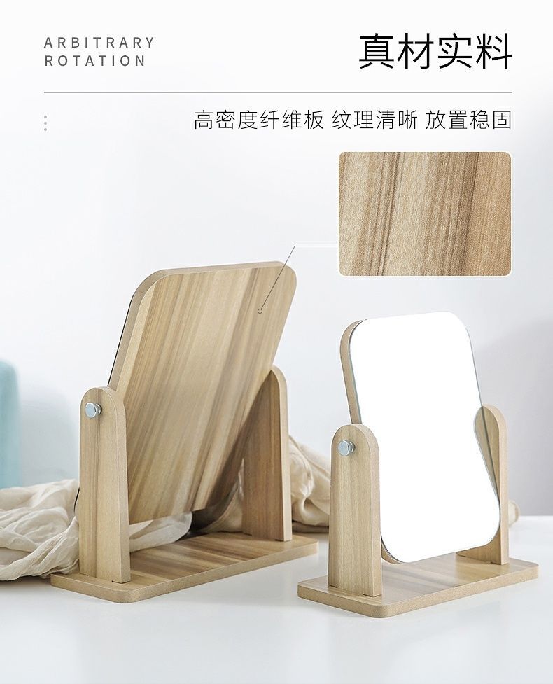 网红高清镜子宿舍用木质化妆镜可旋转台式桌面大号学生梳妆360度详情8