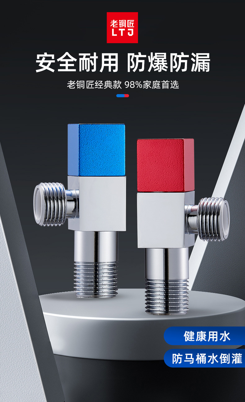 老铜匠角阀纯铜热水器马桶全铜三角阀冷热家用阀门开关角阀大流量详情4