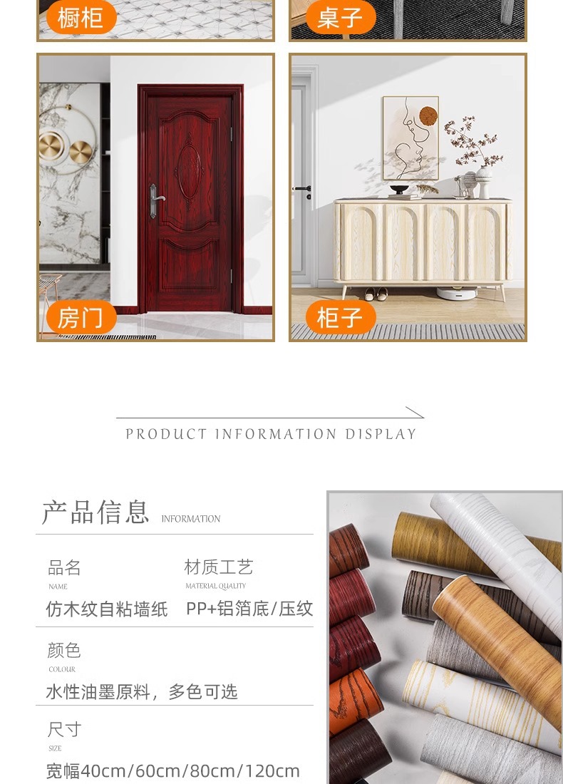 Roll-shaped wood grain sticker self-adhesive waterproof wood grain decorative sticker, 30cm wide and 10 meters long pic 18