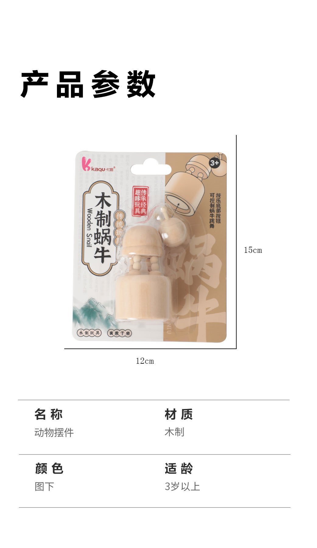 解压木质玩具摆件创意卡通装饰品生日礼物送朋友女友办公桌伴手礼详情8