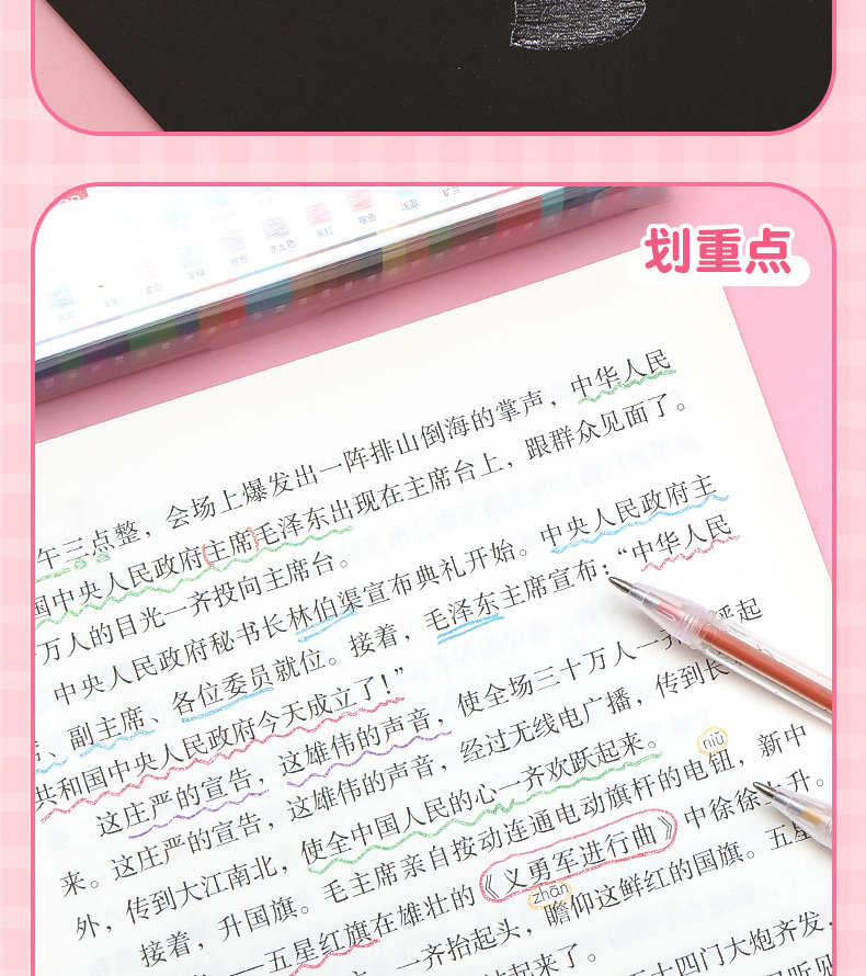 闪光啫喱笔高颜值儿童用变色星星闪光笔亮晶晶彩色手账中性闪光笔详情14