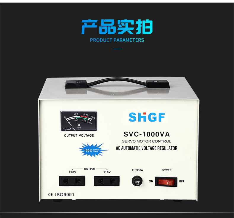 广伐稳压器220v家用大功率单相全自动小型交流电脑电源电压稳压器详情13