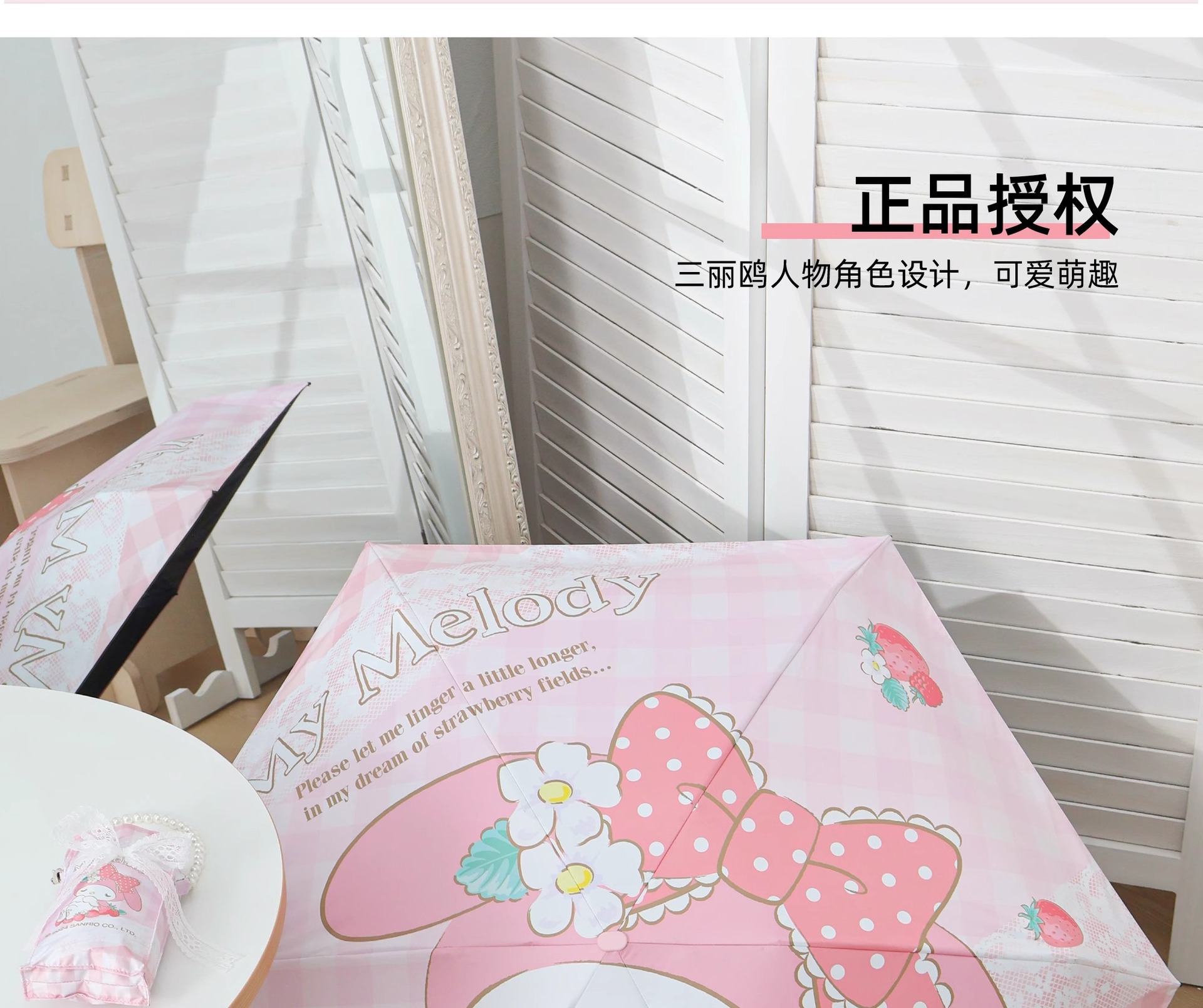 三丽鸥正版美乐蒂可爱卡通珠链五折太阳伞防晒蝴蝶结洛丽塔晴雨伞详情4