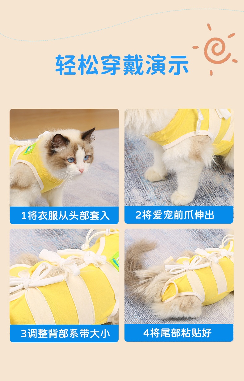 狗狗猫咪绝育服防脱防抓术后透气断奶服可调节猫衣服宠物绝育服详情5