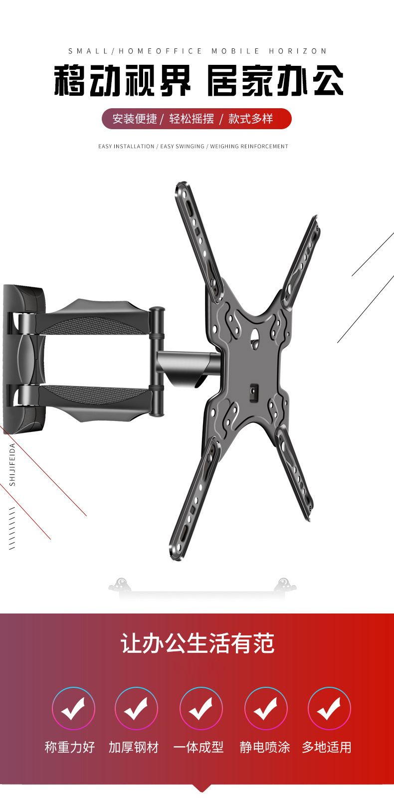 万佳牛跨境供应电视伸缩挂架14-55寸墙上壁挂液晶显示器摇摆挂架详情1