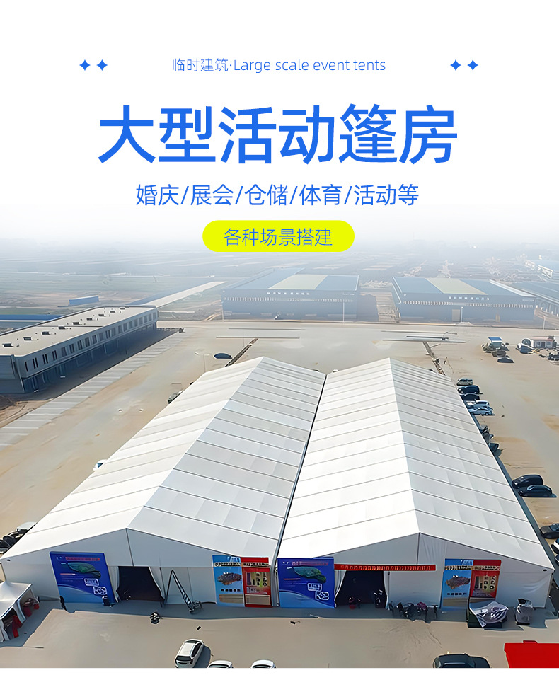 户外工业仓库大篷临时储存库房抗风大型德国大棚商业活动蓬房欧式详情3