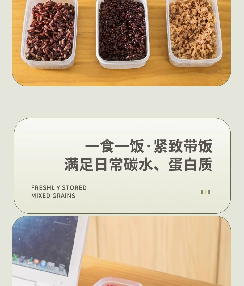 日本进口杂粮饭米饭分装小饭盒食品级糙米粗粮减脂餐定量迷你盒子详情15