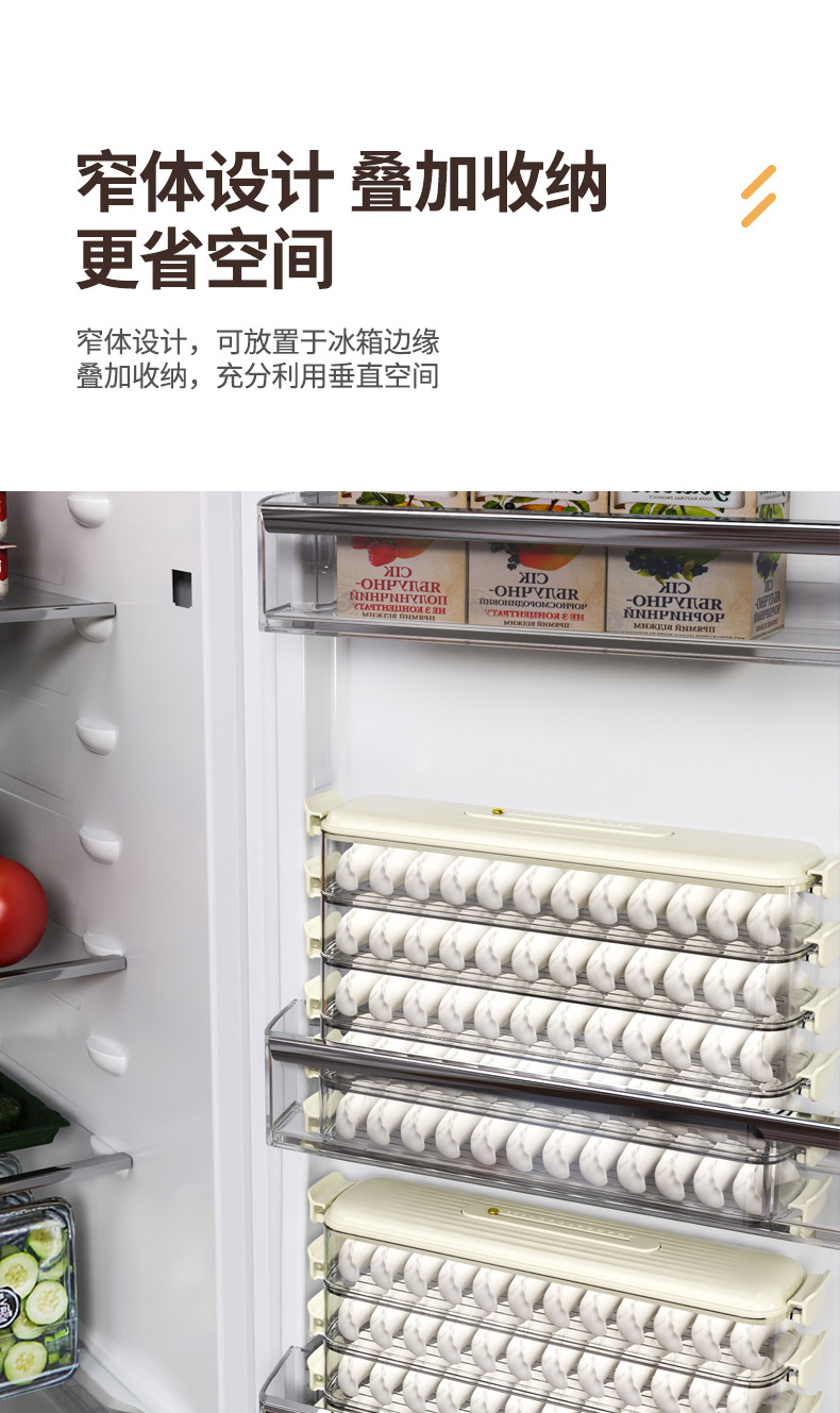 夹缝饺子盒冷冻盒冰箱侧门专用保鲜盒食品分装整理盒省空间饺子盒详情8