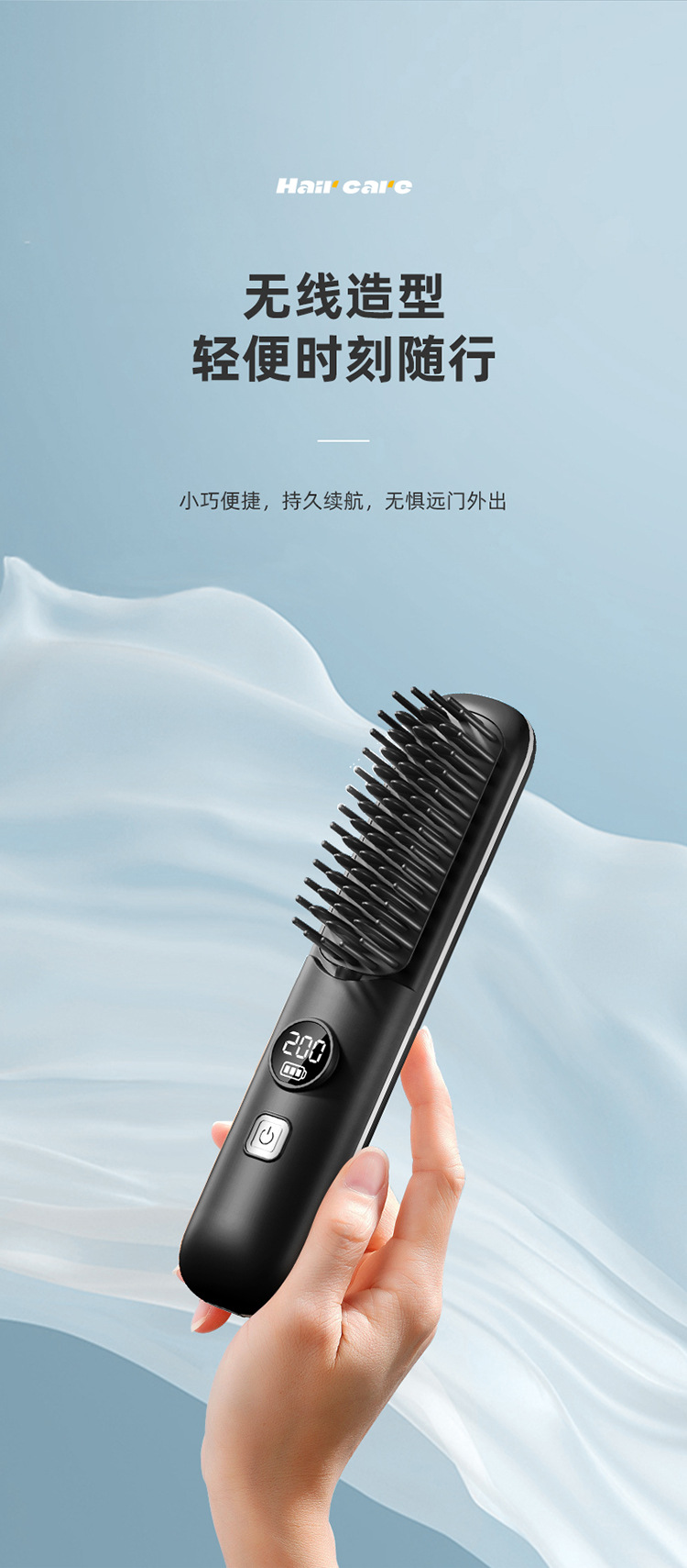 New wireless hair straightening and curling digital display rechargeable mini portable curling iron, hair straightening device and dual-purpose hair straightening comb pic 13