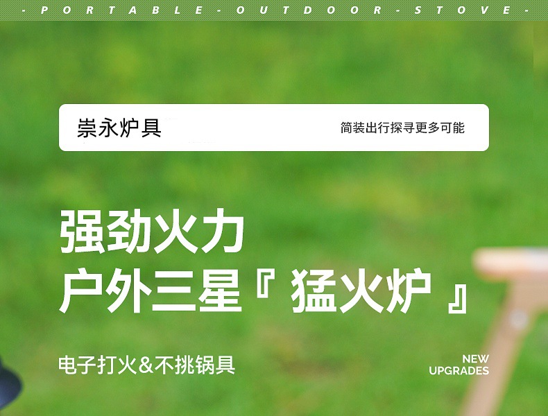 新款便携折叠燃气炉 户外野营炉头烧烤火炉电子点火户外野营炉头详情1