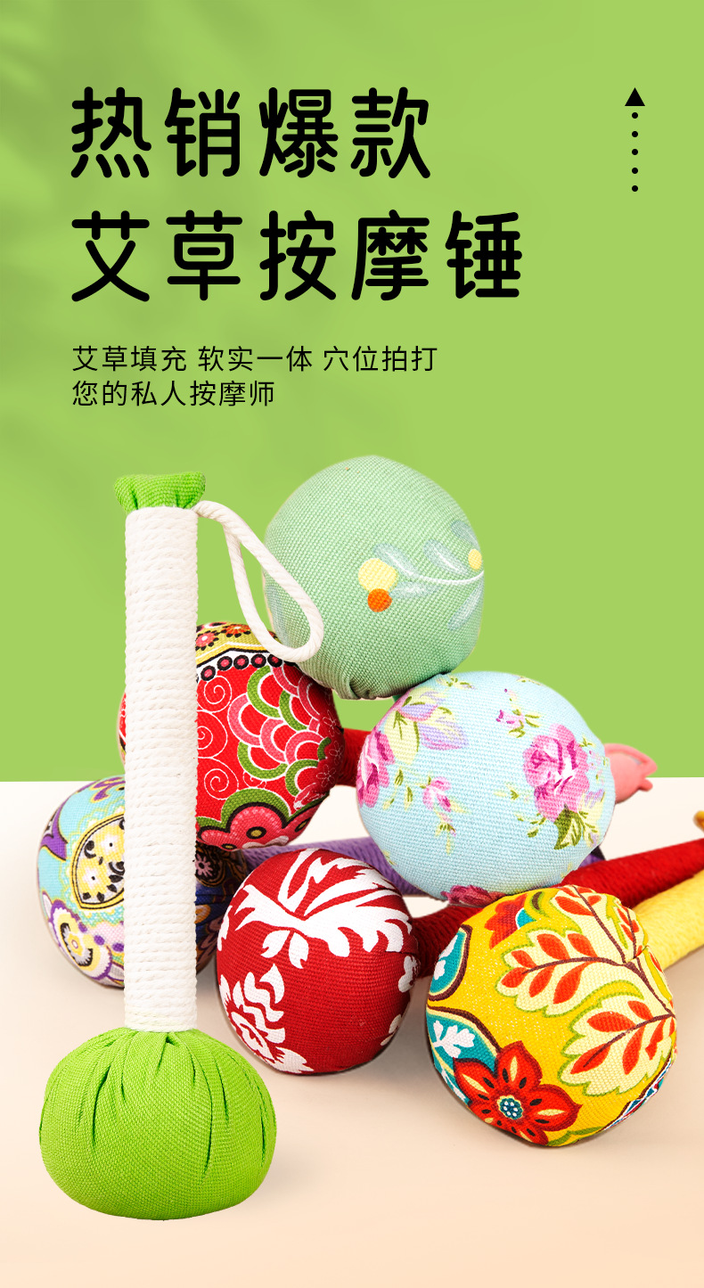 手工艾草锤教师节礼品敲背颈椎按摩锤养生锤diy材料包艾草锤批发详情2