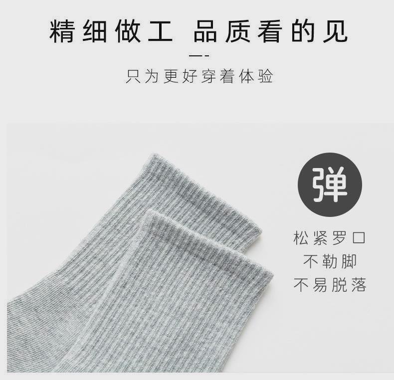 袜子运动袜黑白灰中长筒袜男女款纯色束腰防滑休闲袜学生百搭棉袜详情17