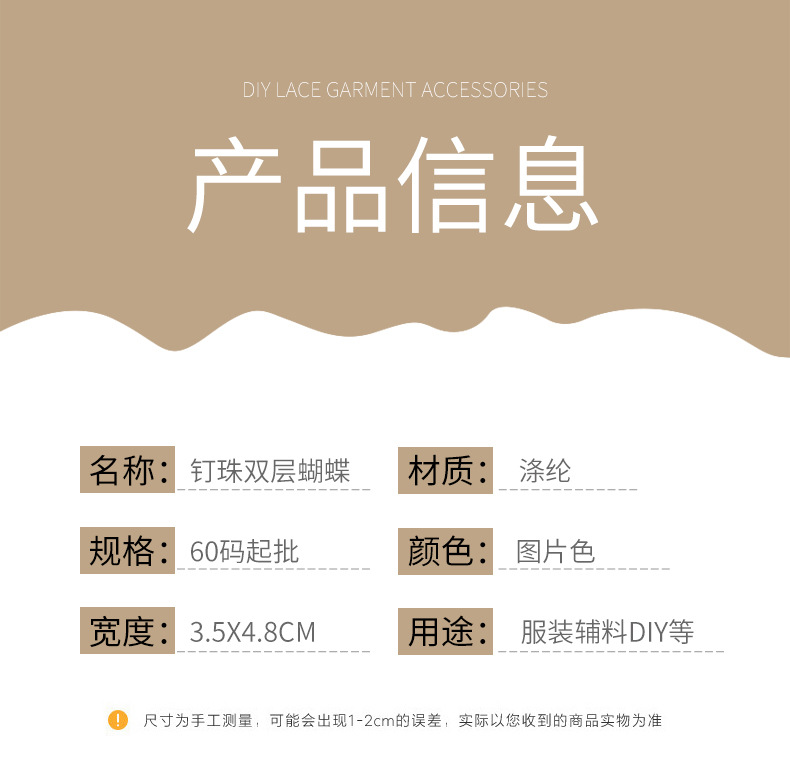 New product: 3.5x4.8CM multi-color three-dimensional double-layer butterfly polyester water-soluble lace DIY accessory decorative lace pic 2