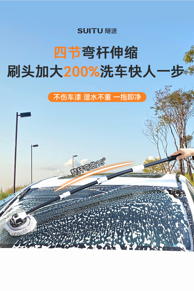 The curved rod car wash mop is a car brush with soft bristles that do not damage cars. It is a long-handled telescopic car cleaning tool and supplies specially designed for cars pic 18