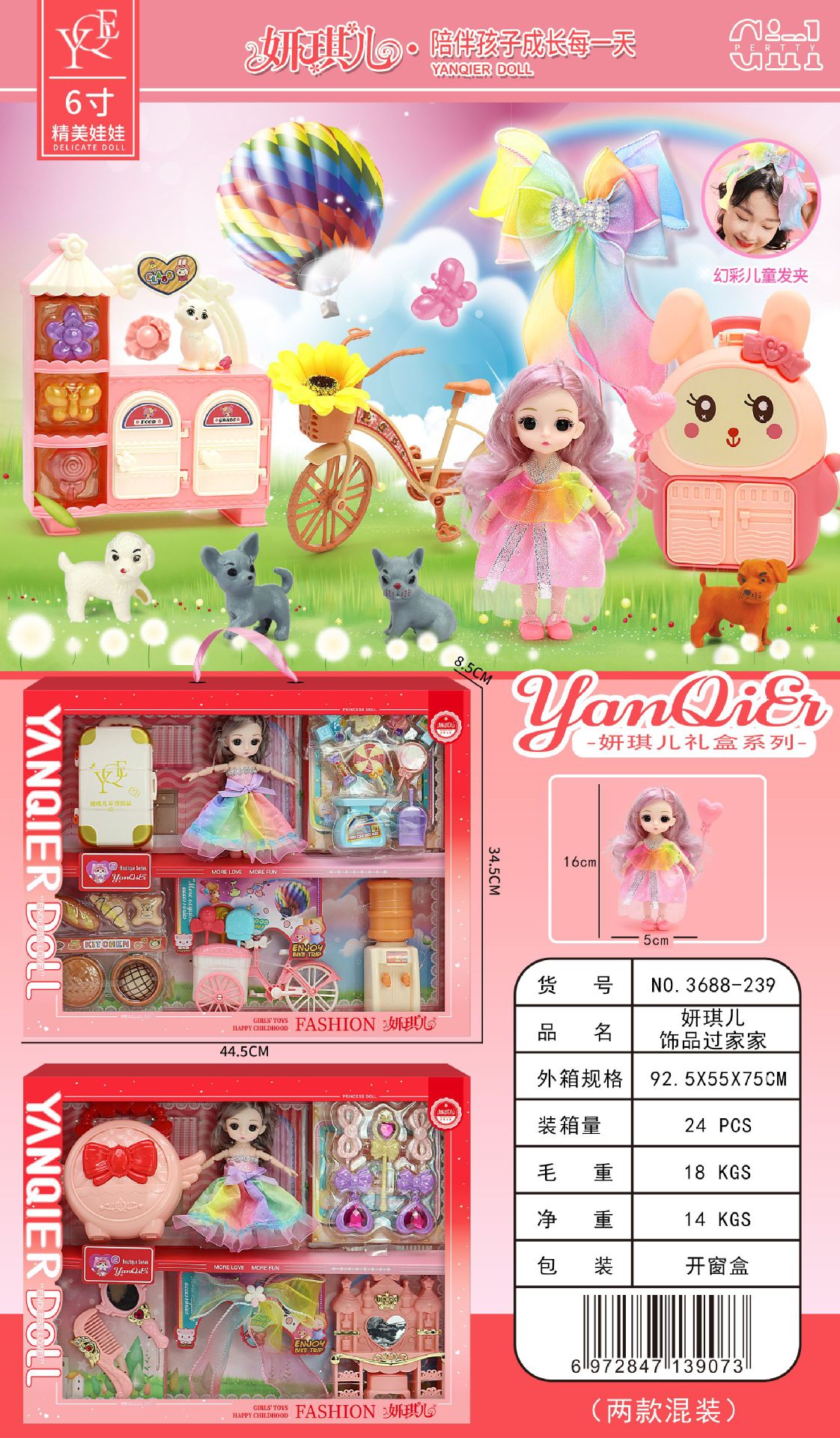 芭巴比洋娃娃女孩仿真公主娃娃女孩过家家场景玩具机构大礼盒礼品详情5