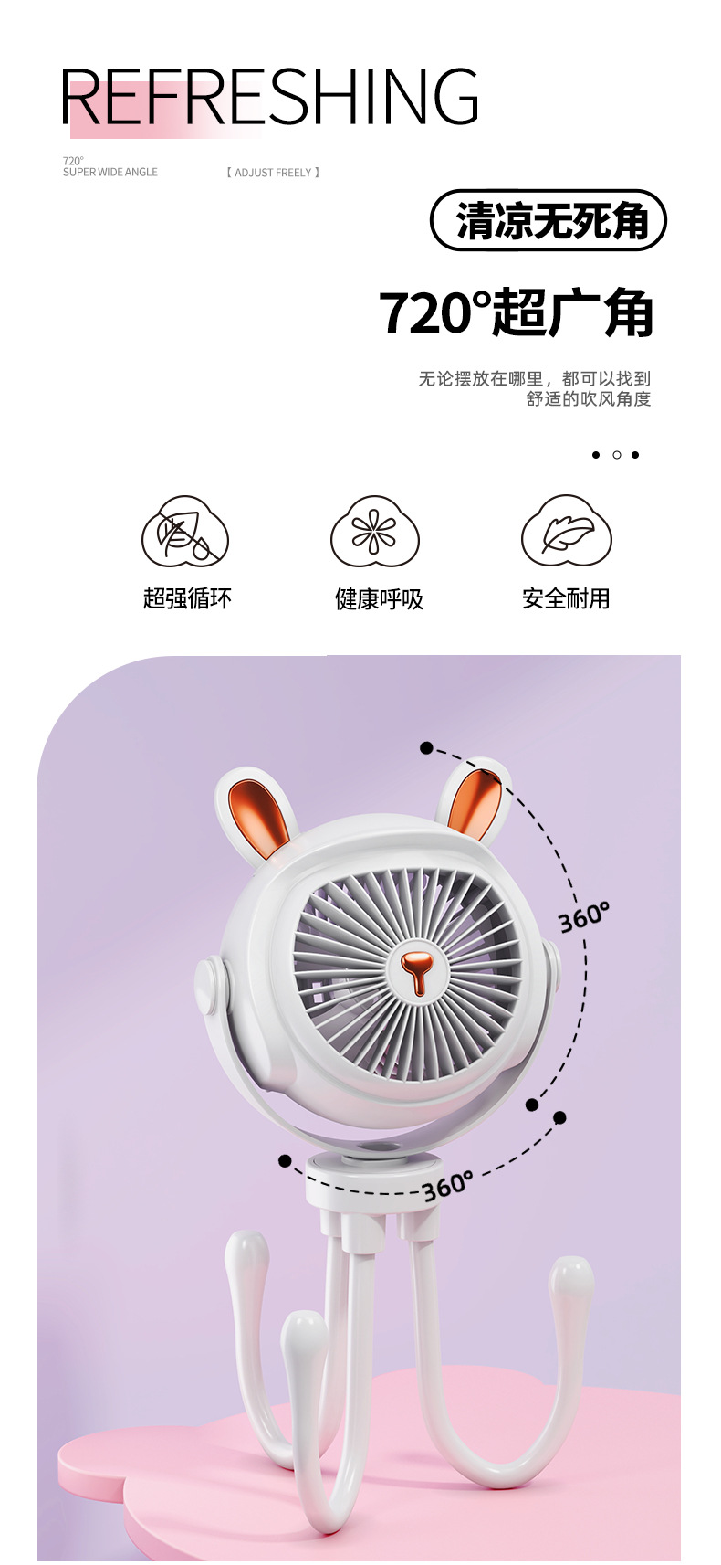 Octopus Fan 2024 USB Mini Electric Fan, stroller stand clip, outdoor fan, car for cross-border use pic 6