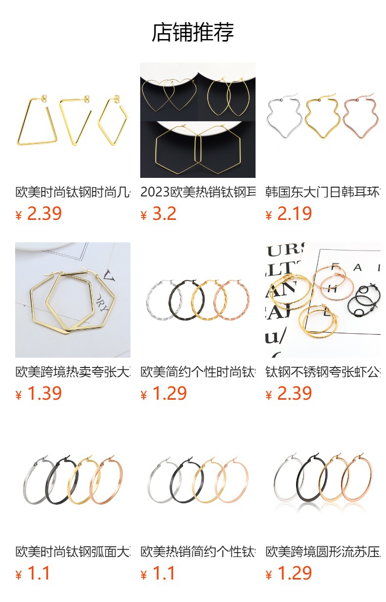 欧美简约不锈钢素圈耳环男女夸张大耳环高级感钛钢时尚耳扣耳环详情17