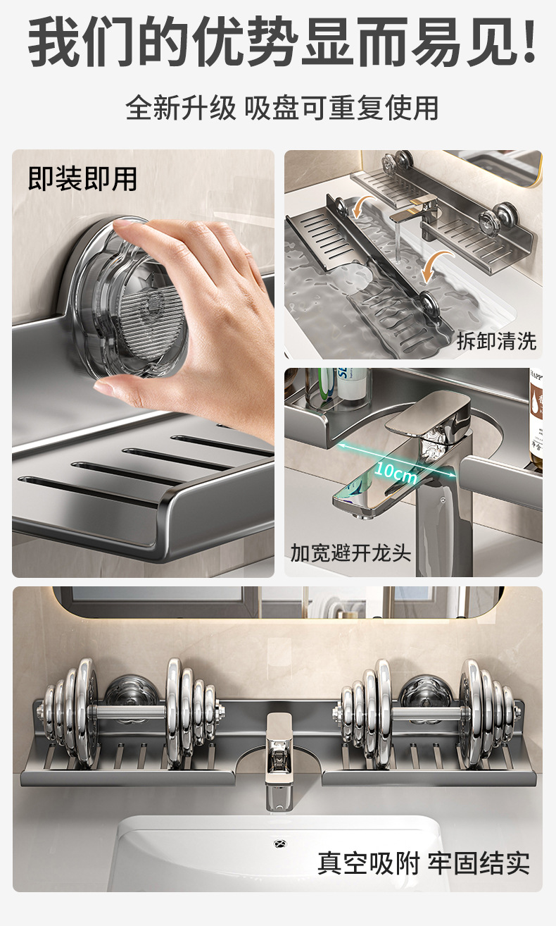 吸盘洗漱台置物架卫生间镜前洗手台水龙头壁挂免打孔收纳架子U型详情2