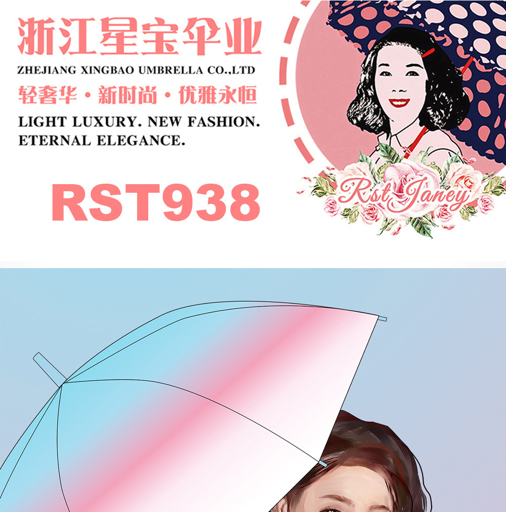 【日韩】星宝RST渐变透明伞PVC磨砂塑料雨伞成人可用长柄伞清新详情2