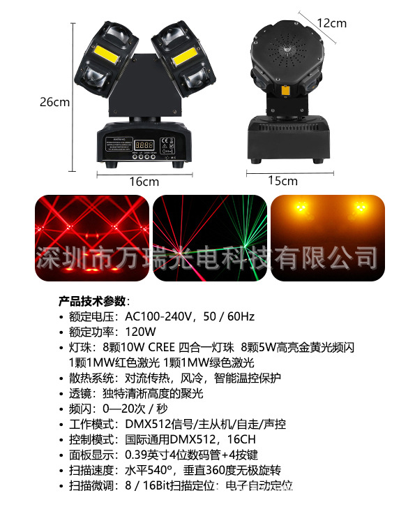 摇头光束激光灯双头小壁虎LED舞台频闪无极旋转KTV酒吧蹦迪图案详情5