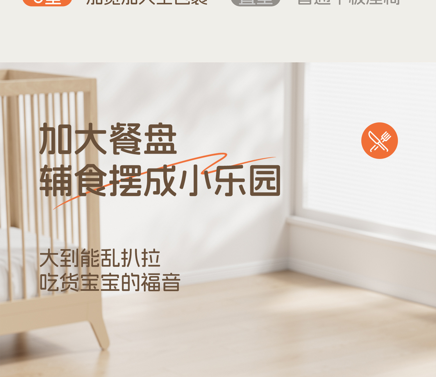 严选儿童凳子宝宝吃饭餐椅婴儿叫叫椅靠背座椅小板凳矮椅子餐桌详情15