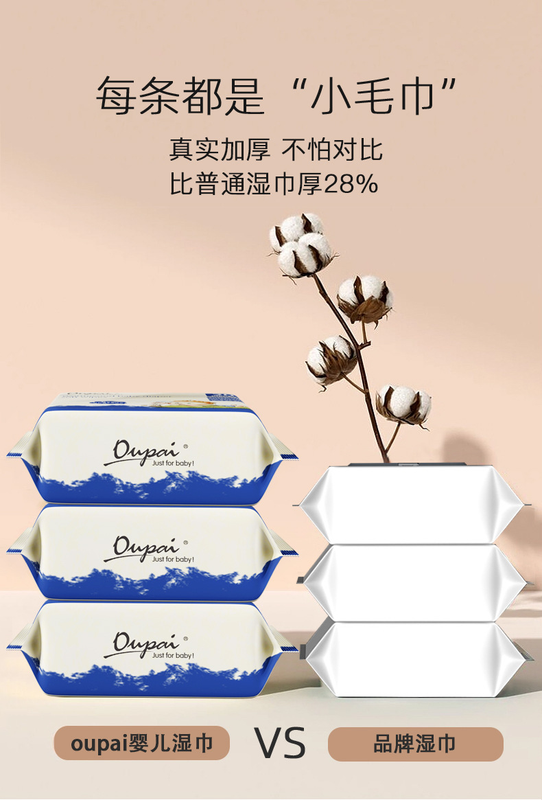 婴儿手口专用湿巾儿童宝宝湿纸巾源头工厂批发清洁湿巾20抽详情8