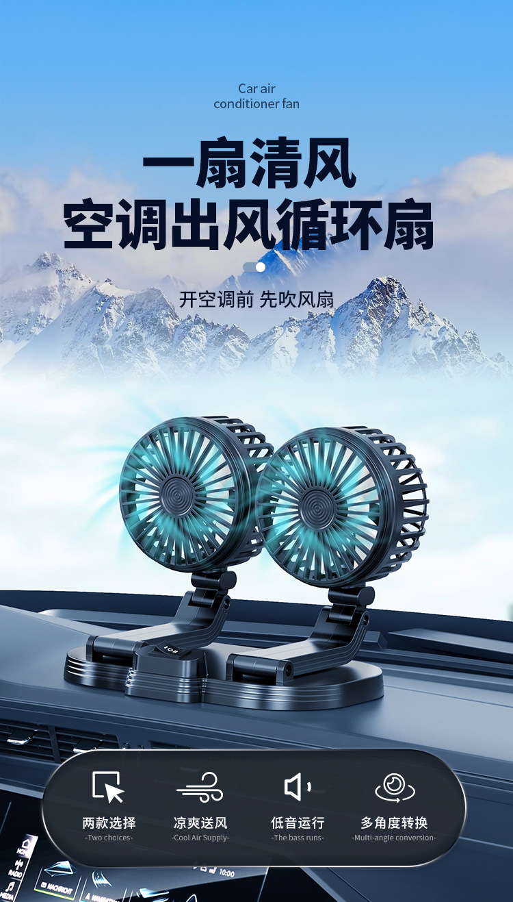 2023 Car fan dual-head usb folding fan 12v24v large truck high wind force vehicle electric fan for cooling pic 1