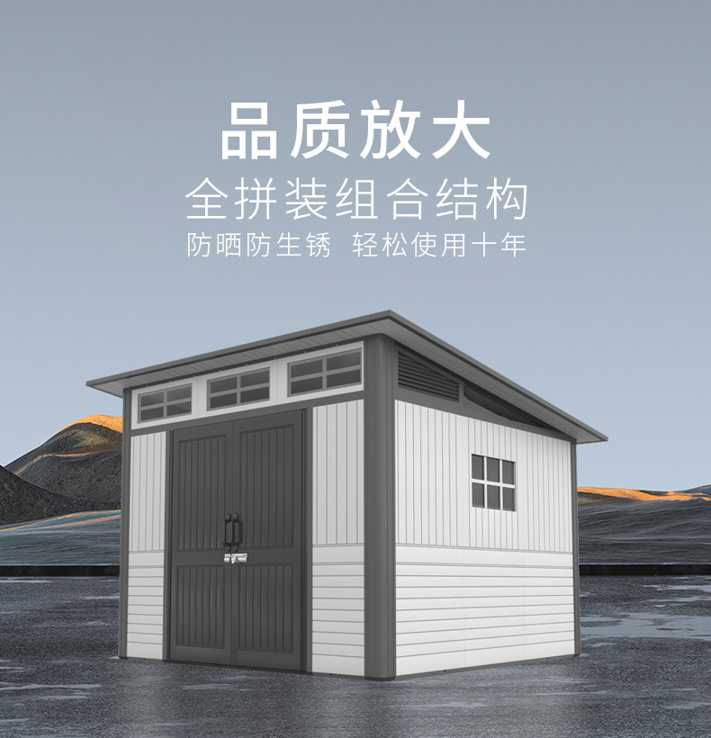 三代工具房详情_05