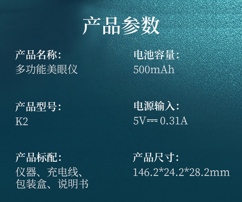 shanilak  跨境新款美眼仪EMS眼部按摩仪震动加热黑眼圈眼袋眼纹美眼笔详情9