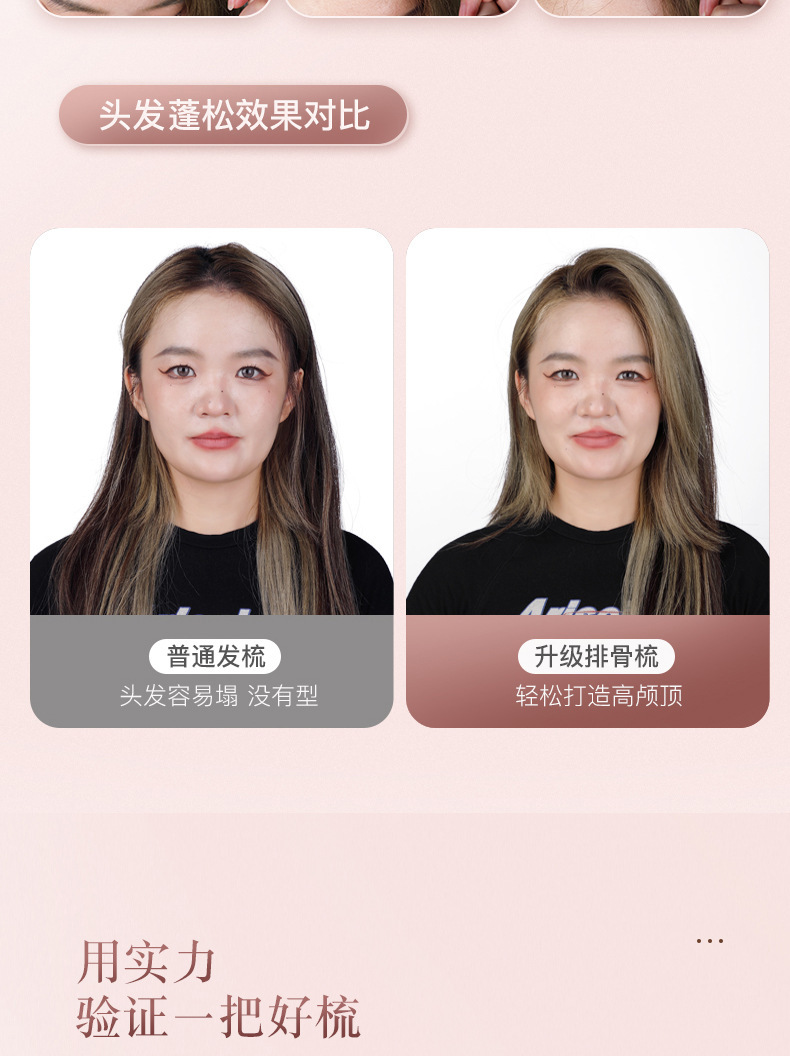 排骨梳女士专用高颅顶蓬松头发造型头梳长发卷发按摩弧形大弯梳子详情3