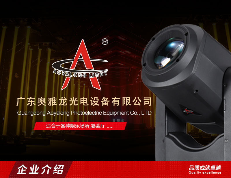 三合一图案灯三合一光束灯三合一摇头图案灯娱乐灯光酒店灯光详情3
