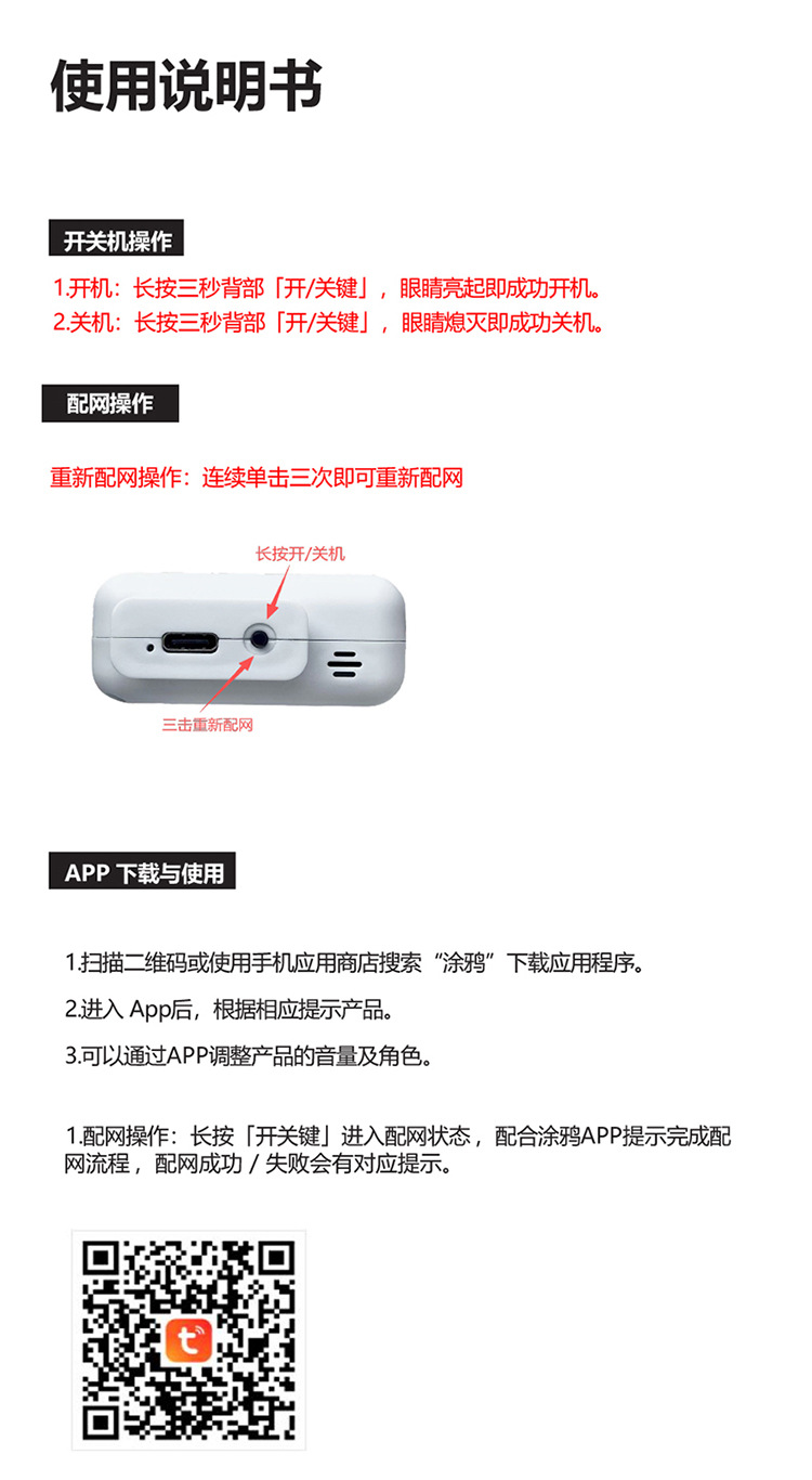 跨境ai玩偶人工智能智能对话憨毛绒玩具公仔憨陪伴包挂件桌伴搭子详情17