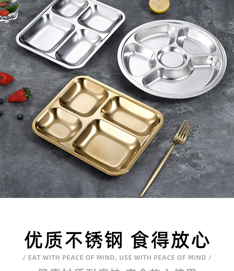 304不锈钢餐盘学生食堂工厂公司打饭用儿童商用食品级快餐盘详情4