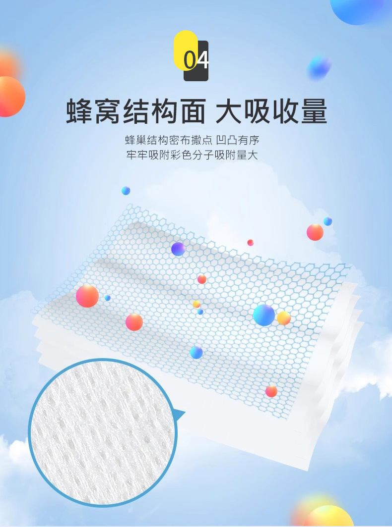 Di Xiaomeng color-absorbing Sheet, anti-color crossover adsorption paper, washing machine anti-dyeing clothes, anti-color crossover Masterbatch, clothes anti-dyeing pic 8