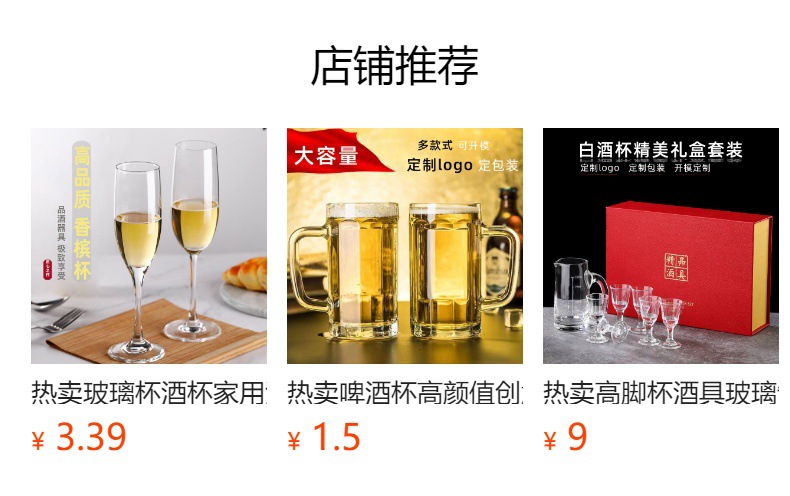 玻璃杯分酒器壶水晶杯酒具醒酒器 高脚杯礼盒轻奢红酒杯高档套装详情2