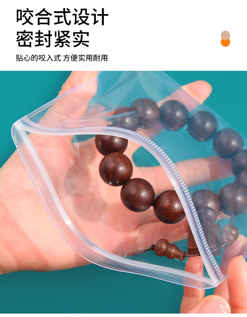 PVC自封袋防氧化首饰袋透明加厚珠宝手串分装收纳密封包装袋批发详情10