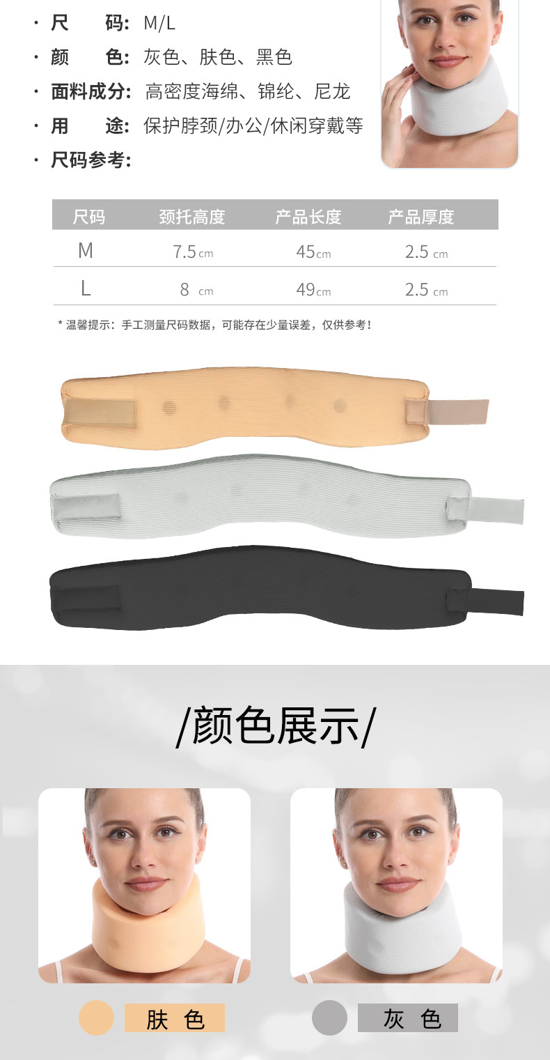 凉感护颈脖套防低头海绵护颈托颈椎套护脖颈部支撑护颈矫正前倾详情6