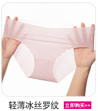 High-waisted, belt-tightening ice silk mask underwear for women, antibacterial silk protein, cool groin sensation, summer seamless thin triangular pants pic 4