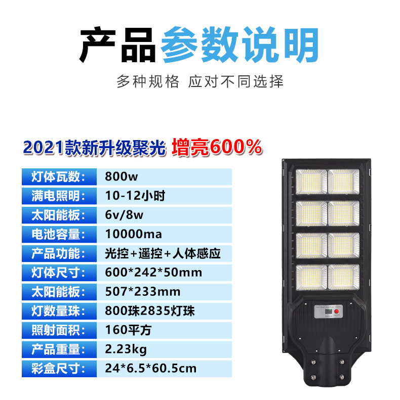 冠禾爆款太阳能灯户外灯庭院灯感应遥控款跨境热销一体化太阳能灯详情15