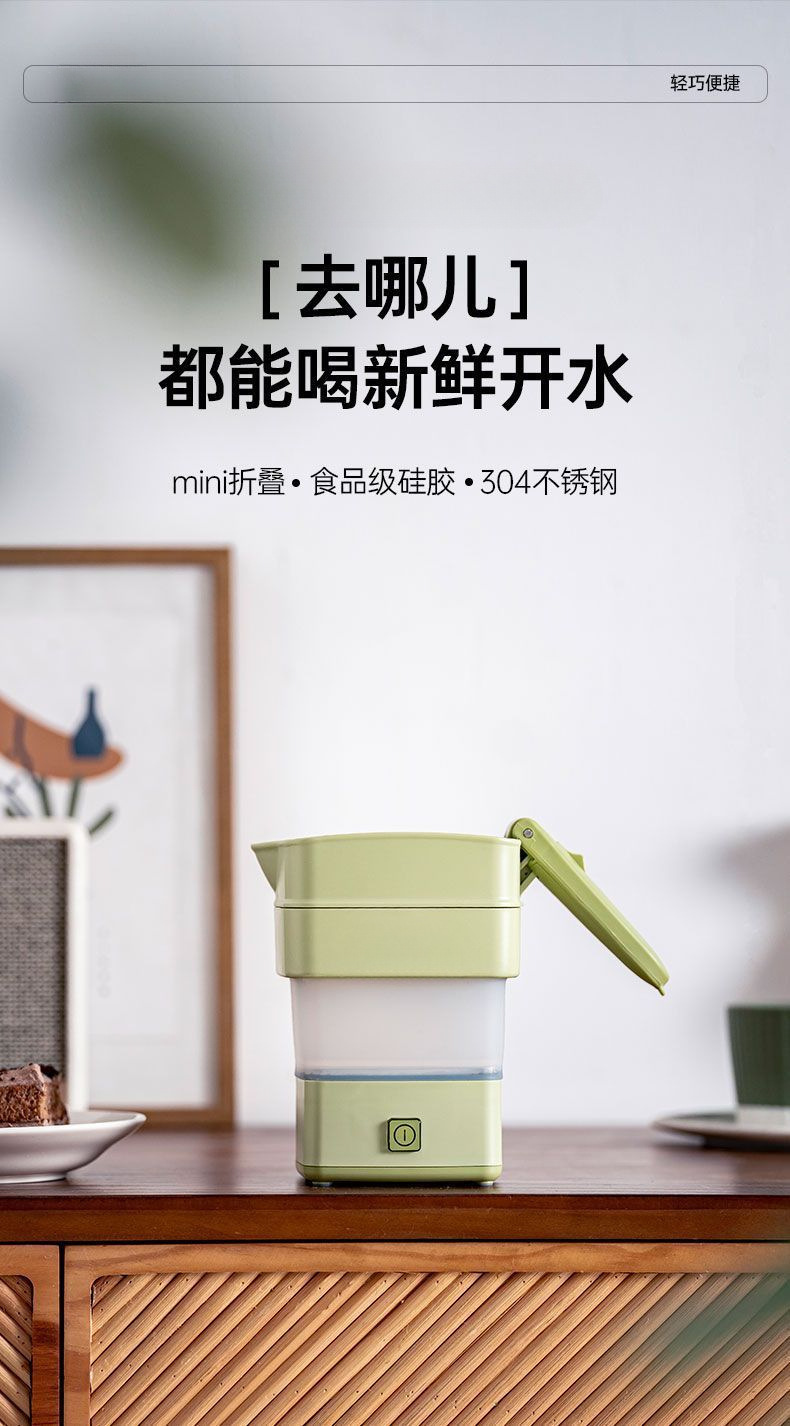 新款司折叠电热水壶便携式烧水壶恒温旅行出差迷你不锈钢壶崎库详情2
