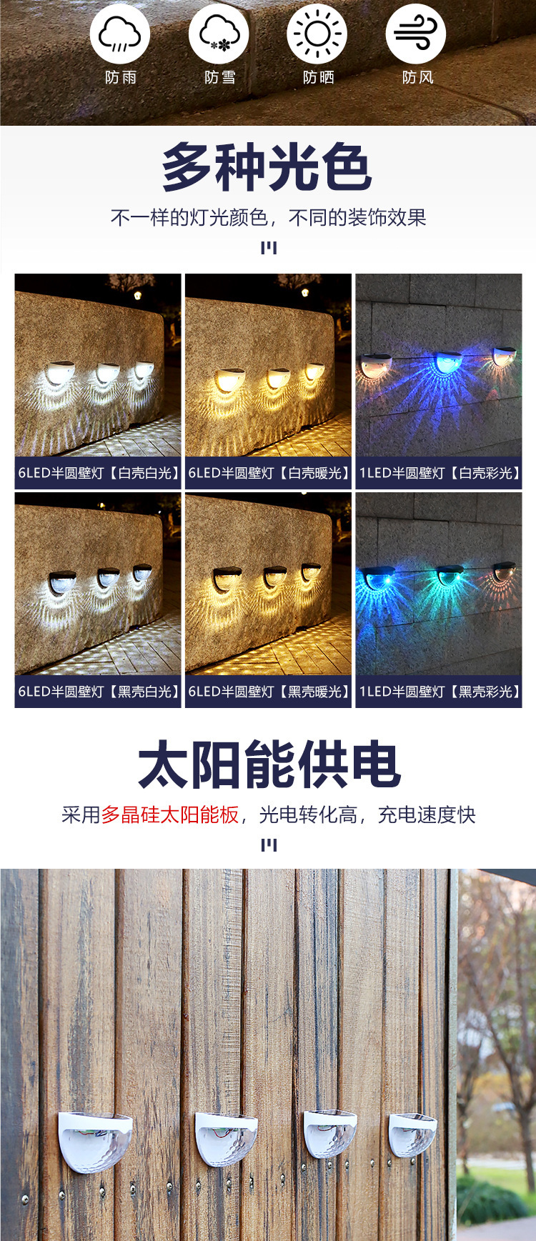 太阳能壁灯灯庭院花园布置阳台三角灯别墅室外防水景观灯太阳能板详情4