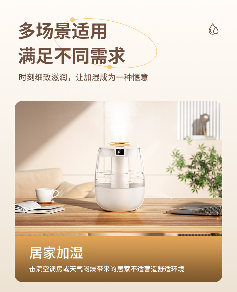 空气加湿器家用静音卧室大喷雾容量孕妇婴儿室内香薰小型空调补水详情19