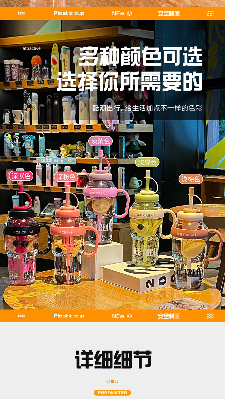 夏季巨无霸水杯大容量冰霸杯高颜值奶茶杯带吸管茶漏杯大容量水壶详情12