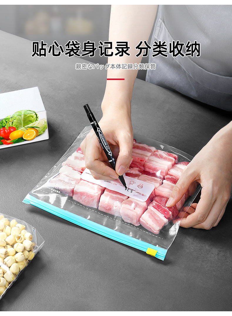 跨境加厚保鲜密封袋家用拉链自封塑封分装袋冰箱冷冻带封口锁鲜详情10