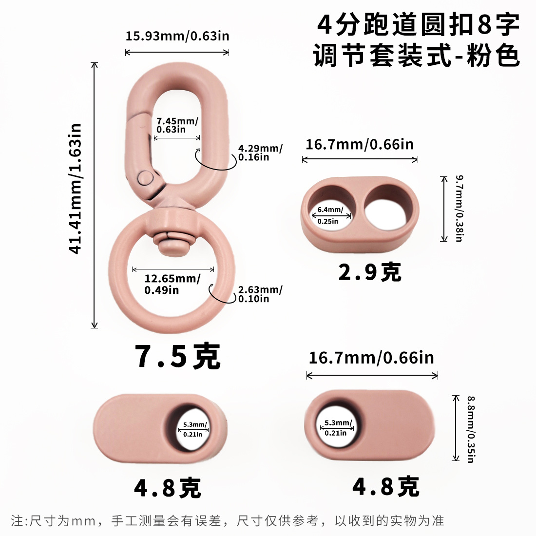 Suitable for 7mm color mobile phone lanyard set, 4-minute round tail spring ring key, single and double hole 8-shaped adjustment buckle pic 17