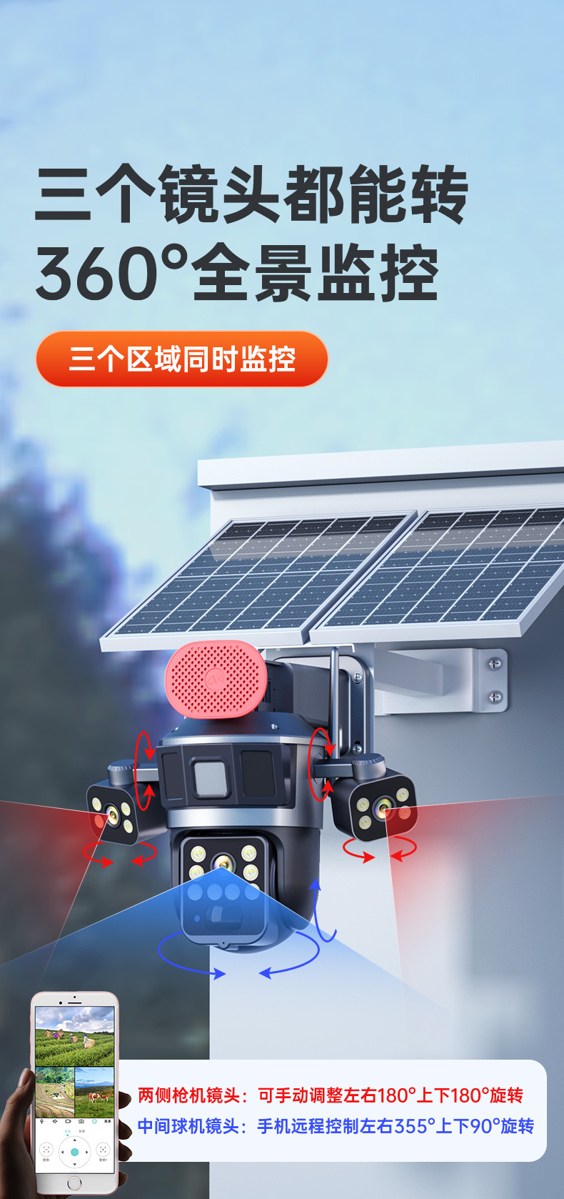 太阳能监控摄像头无电无网野外果园鱼塘使用无需充值免流量远程详情4