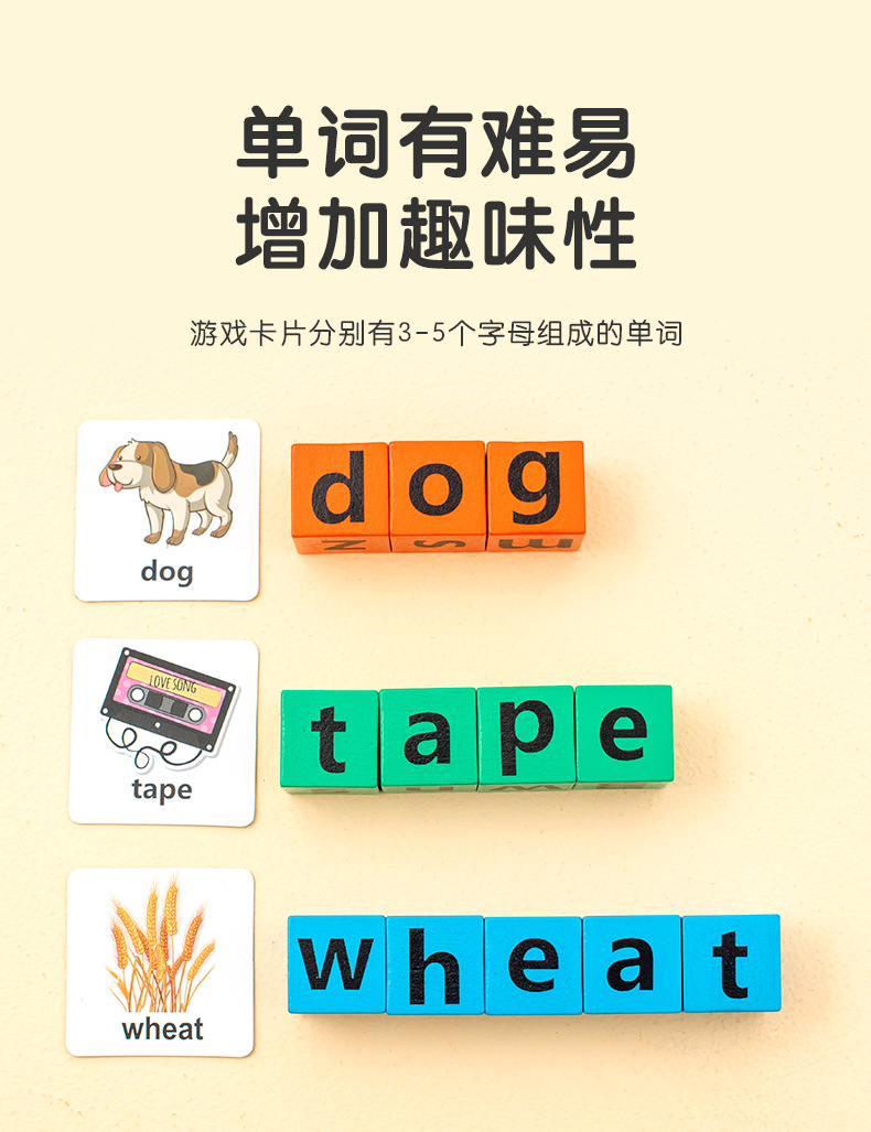 幼儿童英语启蒙拼单词桌游学习教具26英文字母积木质早教益智玩具详情6