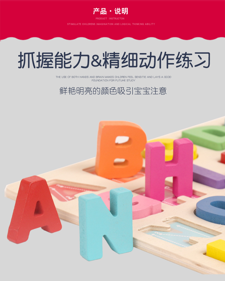优润跨境数字字母立体拼版认知儿童益智玩具宝宝识字木质拼图批发详情5